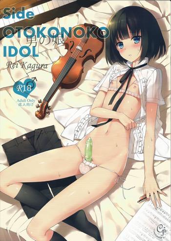 side otokonoko idol cover