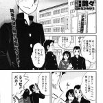 tsuyatsuya azumi kun to issho chapt 1 5 comic penguin club cover