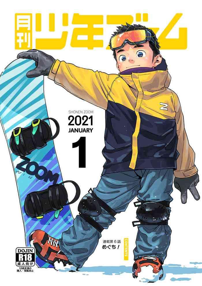 gekkan shounen zoom 2021 01 cover