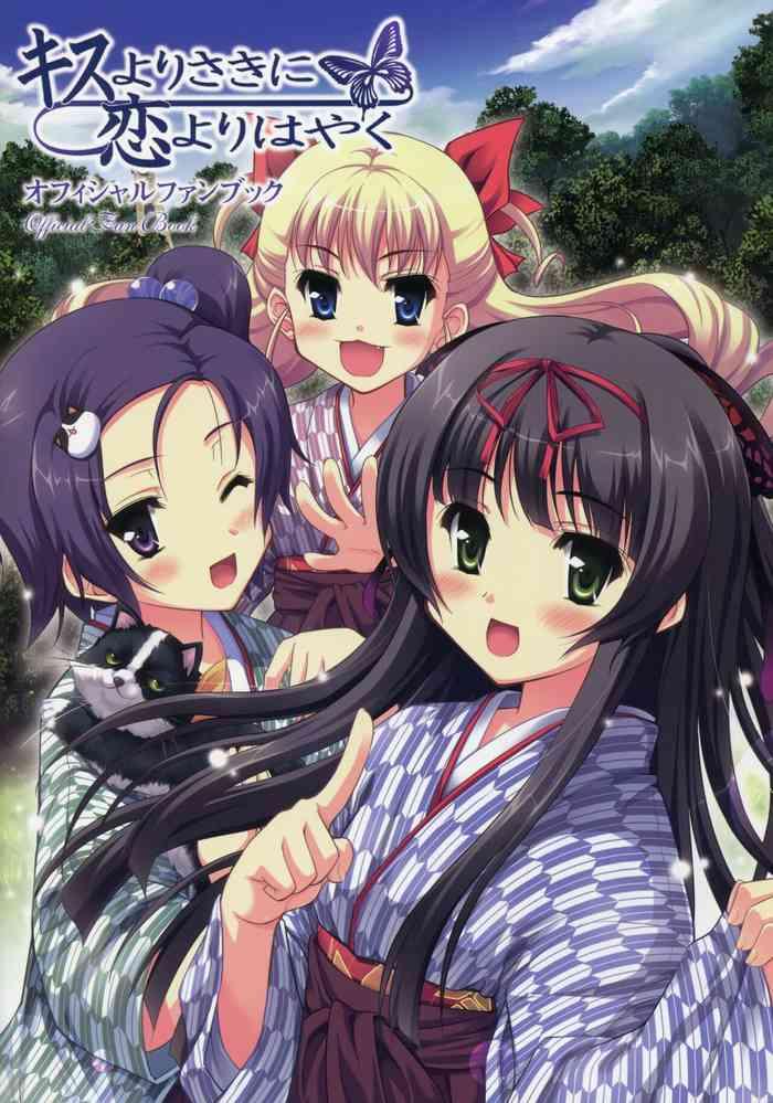 kiss yori saki ni koi yori hayaku official fan book cover