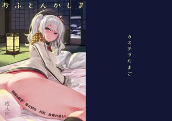 ofuton kashima cover