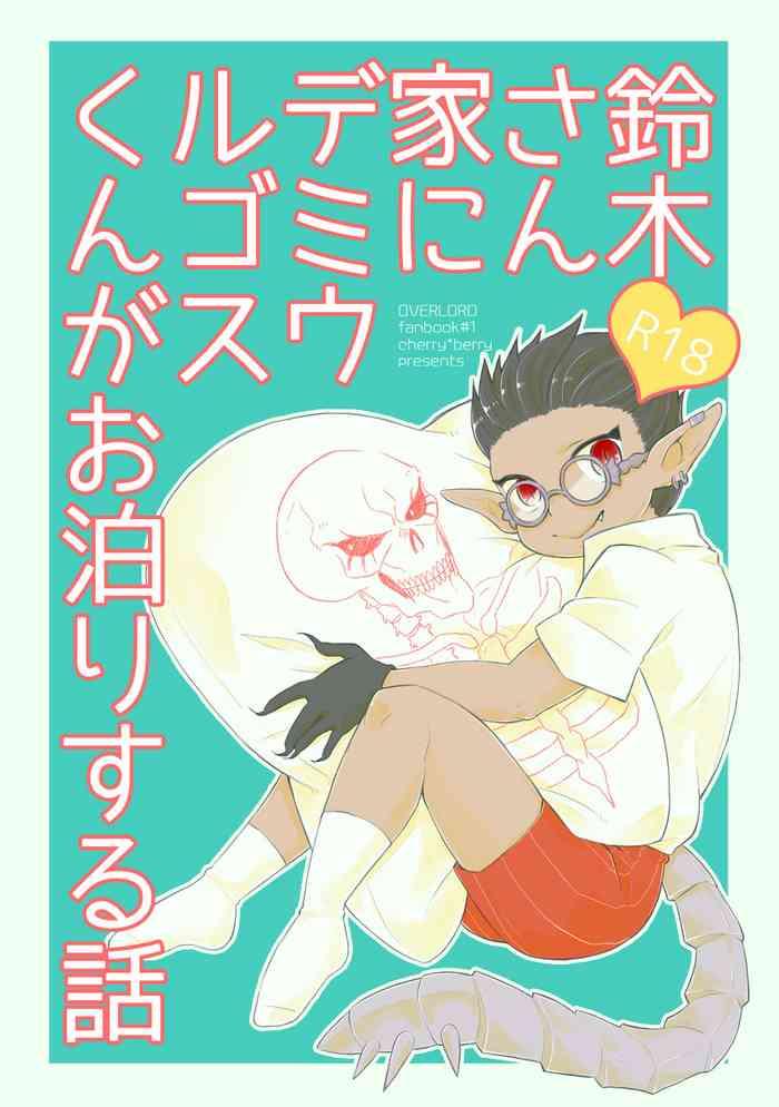 cherry berry aguri suzuki san chi ni demiurge kun ga otomari suru hanashi overlord digital cover