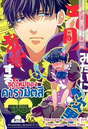 ero doujin mitai ni jinan ni ranbou suru hon cover