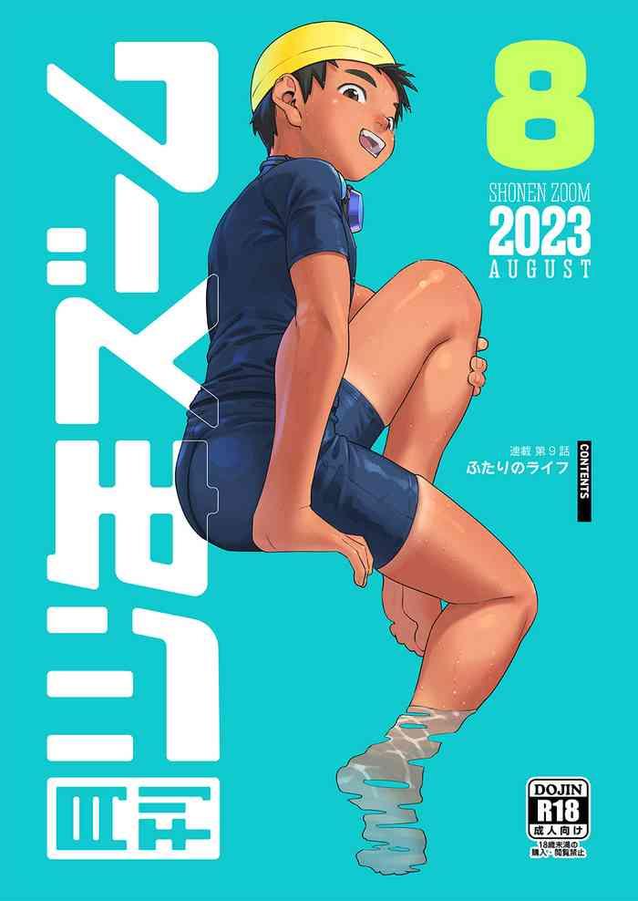 gekkan shounen zoom 2023 8 cover