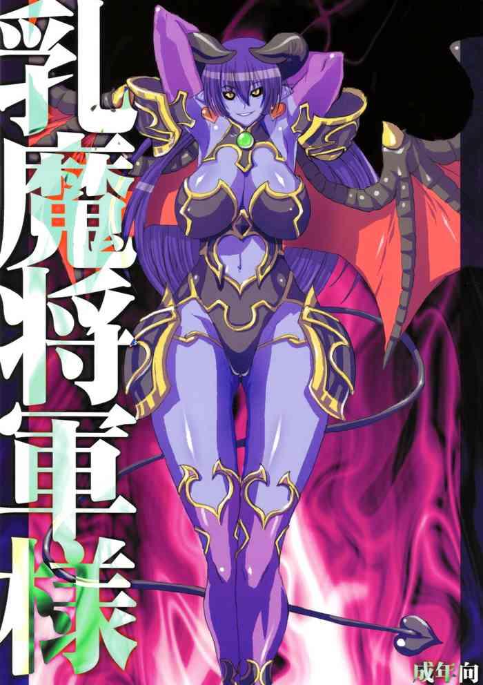 kyonyuukko 4 variable yukiguni eringi nyuuma shougun sama breast demon general shinrabansho english q91 cover