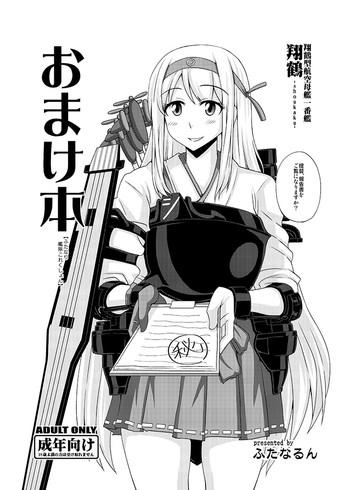 omake bon futanari kantai collection cover