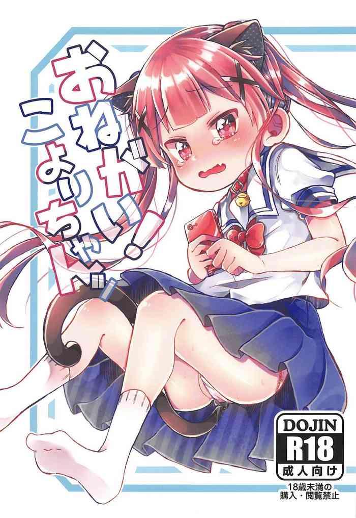 onegai koyori chan cover