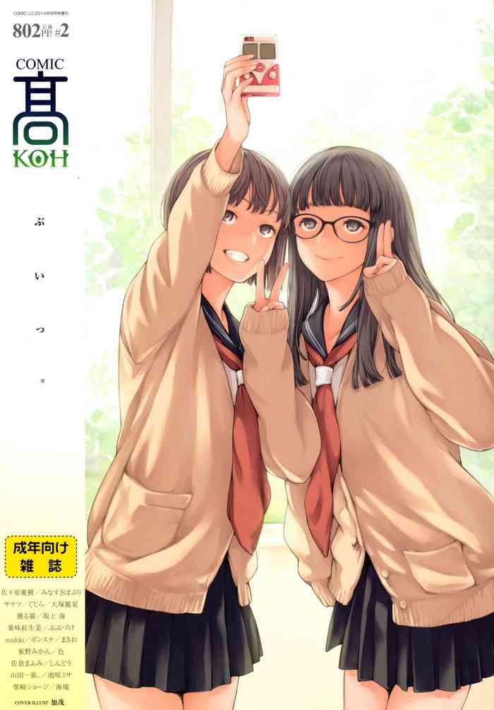 comic koh vol 2 cover