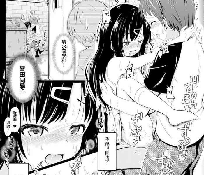 imadoki joshi shoukagusei san no seikoto 3 iinchou no majime bitch ecchi cover