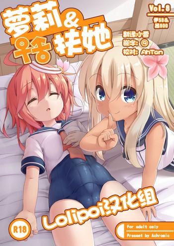 loli futa vol 8 vol 8 cover