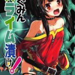 megumin slime zuke cover