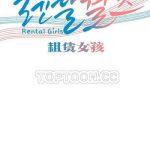 rent girls chinese rsiky cover