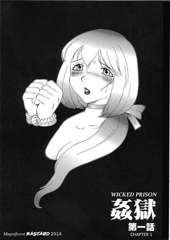 wicked prison inferno ch 1 cover