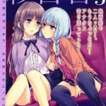 aya yuri vol 3 cover