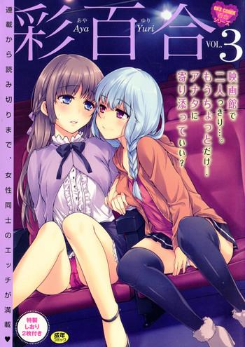 aya yuri vol 3 cover