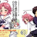 c76 aichiko ubizo akira sama ga shukudai wo riyuu ni shiraishi san chi kara kaeranaiyo kanzenhan lucky star cover