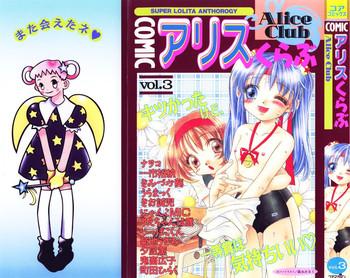 comic alice club vol 3 cover