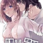 crs shirasu kotodama tsukai no iinari omocha zecchou kanri de karada mo kokoro mo shihai sareru kotodama s obedient toy both body and heart are ruled by climax management english cover