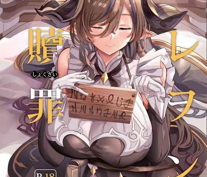 galleon no shokuzai cover