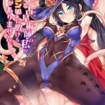 idanaru senseijutsusi no watasi ga kinokon gotoki ni makeru hazu ga arimasen cover