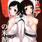 sidonia no kome dorobou cover