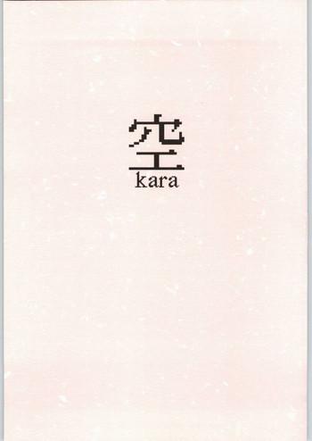 sora kara cover