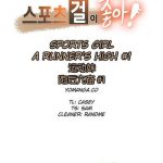 sports girl ch 13 16 cover