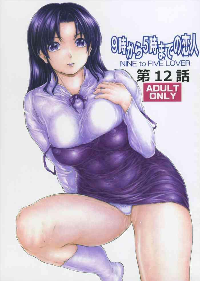 subesube 1kg narita kyousha 9 ji kara 5 ji made no koibito dai 12 wa nine to five lover english fated circle cover