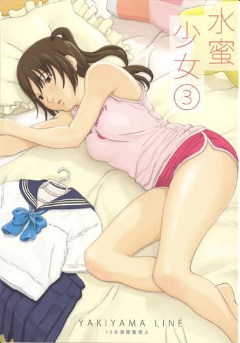 suimitsu shoujo 3 cover