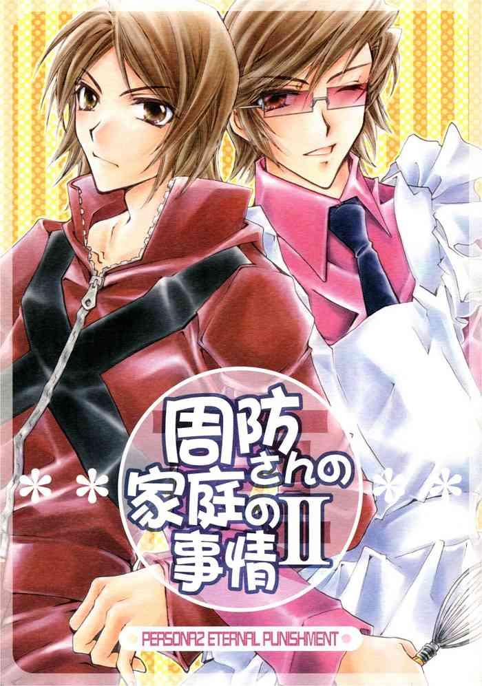 suou san no katei no jijou ii cover