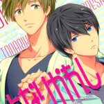 tonari kareshi my boyfriend is next to me cover