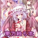 touhou ero hon cover