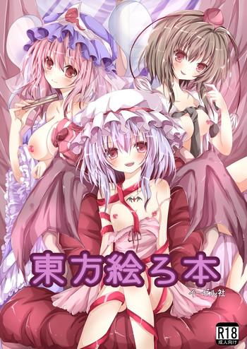 touhou ero hon cover