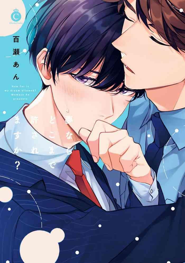 yume nara doko made yurusaremasu ka ch 1 4 cover