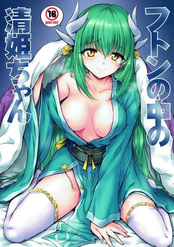 futon no naka no kiyohime chan cover