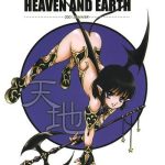 heaven and earth cover