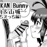 ura kankan bunny cover